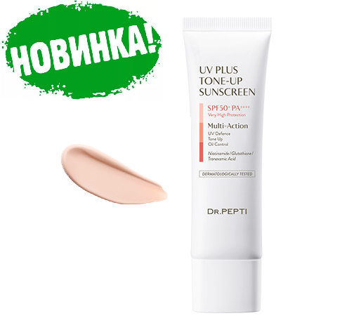 UV Plus Tone Up Sunscreen